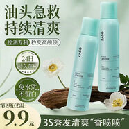 DAGO干發(fā)噴霧控油蓬松免洗控油神器胖干發(fā)噴霧東來姨媽懶人油頭摯愛