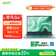 宏碁（acer）非凡Go 14英寸酷睿高性能輕薄本 辦公筆記本電腦大學(xué)生 (i5-12450H 16G 512G )灰