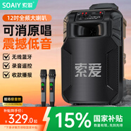 索愛（soaiy）F21廣場(chǎng)舞音響移動(dòng)藍(lán)牙便攜式拉桿音箱演出家用大功率家庭k歌帶無線充電話筒店鋪專用