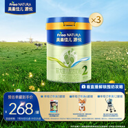 美素佳兒源悅較大嬰兒配方奶粉（6-12月齡，2段）800g*3 （新國(guó)標(biāo)）