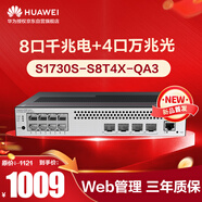華為坤靈S1730S-S8T4X-QA3萬(wàn)兆交換機8口千兆電+4口萬(wàn)兆光 企業(yè)級二層網(wǎng)管網(wǎng)絡(luò )分線(xiàn)集線(xiàn)器家用以太網(wǎng)