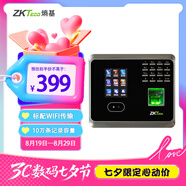 ZKTECOZKTeco/熵基科技UF100plus-S人臉指紋考勤機 高速識別打卡機 自助報表 WIFI傳輸