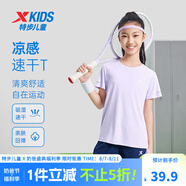 特步（XTEP）童裝兒童夏季短袖針織衫短T中大童男童透氣速干運動休閑T恤 霧紗紫【9009】 120 cm