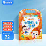 寶寶巴士神奇水畫冊寶貝赳赳jojo點(diǎn)讀繪本2-3歲繪本童書控筆訓(xùn)練反復(fù)清水繪畫不臟手涂鴉啟蒙益智玩具生日禮物黑色星期五 神奇水畫冊-你喜歡什么發(fā)型？