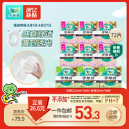 樂而雅花王零觸感特薄日用輕巧衛(wèi)生巾組合9包裝72片姨媽巾量多超長(zhǎng)超薄