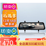 PAPAGO！PAPAGO趴趴狗行車記錄儀 GoSafe738Plus 高清夜視流媒體后視鏡 單錄標配無卡