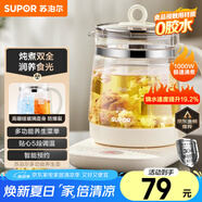 蘇泊爾（SUPOR）養(yǎng)生壺 1.5L煮茶器花茶壺 電水壺?zé)畨仉姛崴畨亻_水壺 保溫煮茶壺玻璃電茶壺 SW-15YJ33B