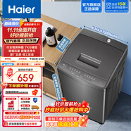 海爾（Haier）波輪洗衣機小型全自動家用 7公斤容量 家電以舊換新 宿舍出租房神器 浸泡洗專屬洗滌程序 XQB70-M1269G