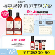 善草紀玫瑰緊致水乳套裝 提拉抗皺 抗初老提亮去暗沉 節日禮物送女友 二代玫瑰抗皺緊致 水乳130ml
