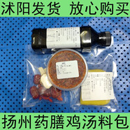COTE揚(yáng)州藥膳雞湯料包火鍋底料雞湯料包沭陽特色火鍋商用家用批發(fā)全套 底料+配料+醋+辣椒【3套】