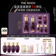 后Whoo凝顏水乳禮盒8件套緊致抗皺護膚品套裝中秋禮品禮物女