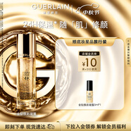 嬌蘭（Guerlain）金鉆煥彩凝露35ml經(jīng)典款隔離妝前打底化妝品禮盒生日禮物女送女友