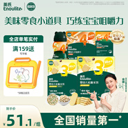 英氏嬰幼兒寶寶零食禮包 松脆米餅 手指餅干 小小饅頭5盒裝262g