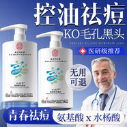 南京同仁堂祛痘洗面奶氨基酸初高中生水楊酸黑頭男女青春痘潔面乳*3盒裝中秋