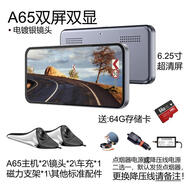 汽車電子后視鏡盲區(qū)攝像頭葉子板攝像頭高清輔助鏡反光 A65雙屏雙顯電子后視鏡銀色配雙IC電源