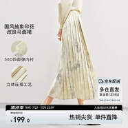 尚都比拉高級(jí)感氣質(zhì)馬面裙新中式印花半身裙提花國(guó)風(fēng)A字半裙 杏底花色 M