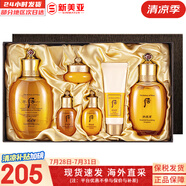 后（The history of Whoo）后套裝拱辰享水妍津率享雪玉凝天氣丹水乳霜秘貼套盒女護(hù)膚品禮盒 后拱辰享平衡水乳6件套盒