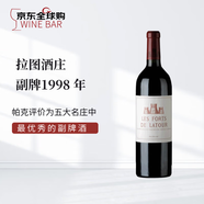 拉圖酒莊副牌干紅葡萄酒1998年750mL進(jìn)口紅酒