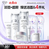 歐詩漫（OSM）珍珠白水乳素顏霜3件套護膚品套裝美白補水生日禮物送女友