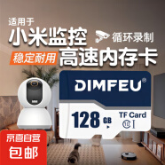 適用小米監(jiān)控專用內(nèi)存卡128GB/64g/32G/16G行車記錄儀高速內(nèi)存卡攝像頭監(jiān)控TF存儲(chǔ)卡相機(jī)SD內(nèi)存卡 128GB 【SD卡套+收納盒】新升級(jí)高清耐用款