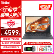 ThinkPad E14聯(lián)想筆記本電腦 旗艦銳龍R7處理器可選AI昭陽14英寸全面屏輕薄本 高性能商務(wù)辦公便攜手提電腦 R7-7735H 16G 512G固態(tài)丨E14 Win11 預(yù)裝office 精