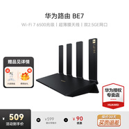 華為路由器BE3pro家用千兆wifi7+無(wú)線(xiàn)路由器穿墻王信號增強放大器BE7pro漏油器家長(cháng)電競游戲加速mesh 華為BE7丨WiFi7+6500M丨送萬(wàn)兆網(wǎng)線(xiàn) 曬單20元紅包+小風(fēng)扇+魔方插座3選