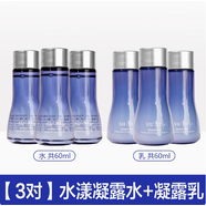 SUM37度3瓶蘇秘sum37度呼吸驚喜水分乳液20ml瓶中小樣水漾清潤補水乳液 多種膚質(zhì) 水乳 20ml *3對