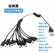潛優(yōu) 一拖十多功能充電線(xiàn)萬(wàn)能10合1多用老款插頭適用諾基亞蘋(píng)果4三星手機dc圓頭多頭usb充電器線(xiàn) 一拖十【10種常見(jiàn)接口】自由拉伸彈簧線(xiàn)