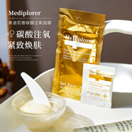 碳酸面膜始祖毛孔收割機美迪若雅碳酸注氧面膜緊致 5對