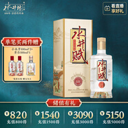 水井坊 水井賦 52度 500ml 單瓶裝 濃香型白酒