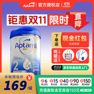 愛他美（Aptamil）【德國品牌】英國愛他美白金版原裝原罐新生嬰幼兒配方奶粉800g 新版白金2段【1罐裝】