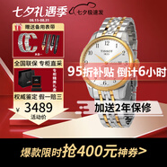 天梭（TISSOT）瑞表 力洛克系列1853全自動機(jī)械男表 送男士節(jié)生日七夕送禮 T006.428.22.032.00