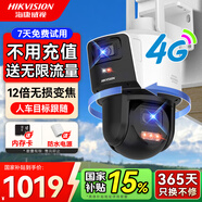 海康威視（HIKVISION）4G攝像頭終身免流量12倍無損變焦360度無死角帶夜視全景監(jiān)控器內(nèi)置無限流量室外戶外Q2S8DM