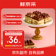 鮮京采【25年夏季新款】提拉米蘇蛋糕400g6塊裝 冰淇淋蛋糕零食糕點(diǎn)雪糕