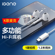 擊音【HIFI級音質(zhì)】半入耳式有線耳機type-c接口 音樂游戲低延遲高清線控K歌耳麥適用蘋果華為小米手機