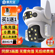 霸天安4g監(jiān)控?zé)o線(xiàn)攝像頭無(wú)需連wifi網(wǎng)絡(luò)終身免流量室外監(jiān)控器家用360度無(wú)死角全景全彩夜視手機(jī)遠(yuǎn)程戶(hù)外