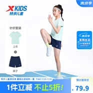 特步（XTEP）童裝男童短袖套裝兒童運動服夏季中大童男童女童運動短袖套裝 冰石藍(lán)-【女款】 150 cm