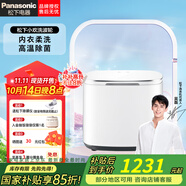 松下（Panasonic）洗衣機(jī)小歡喜波輪母嬰 迷你小型全自動(dòng) 嬰兒洗衣機(jī)內(nèi)衣洗 可除菌除螨 洗脫一體機(jī) 【迷你1公斤】 除菌內(nèi)衣洗A10系列