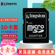 金士頓（Kingston） tf卡SD卡套轉(zhuǎn)接器micro sdxc內(nèi)存卡手機(jī) 車(chē)載迷你支持512g 金士頓TF 卡套