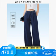 佐丹奴牛仔褲女黑科技冰氧酷壓褶牛仔闊腿褲女式薄款褲子05415075