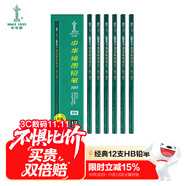 中華【熱門商品】中華 101-HB 繪圖書寫鉛筆 HB鉛筆學(xué)生書寫鉛筆 兒童節(jié)禮物 12支/盒