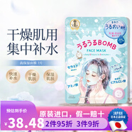 高絲（Kose）ClearTurn 素肌VC縮毛孔痘肌控油舒緩保濕修復面膜 素肌高保濕面膜 7片
