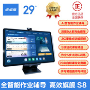 步步高學(xué)習(xí)機(jī)S9家教機(jī)AI智能輔導(dǎo)A8小初高中同步早教英語平板S8新 淺灰色 S8 256GB