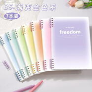 科星高顏值漸變活頁英語本筆記本子可拆卸加厚初高中生b5英文本單詞本小學(xué)生英語專用活頁本四線三格練 B5_【彩虹7色都要！】7本裝_共840頁YS