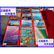 二手書 【架7上】中國(guó)國(guó)家地理 2018（2018年1-12期） 書品如圖