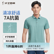 才子（TRIES）【多色可選 】POLO衫夏季新款男士短袖上衣仙鶴刺繡撞色翻領(lǐng) 提花撞色領(lǐng)綠色 3XL 54(185/100A)