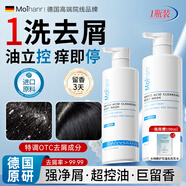 Moihanr德國氨基酸洗發(fā)水去屑止癢控油持久蓬松持久留香金榜第一洗發(fā)露 一瓶裝【控油蓬松】500ml