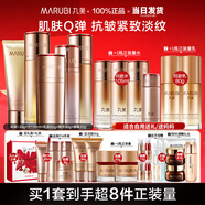 丸美（MARUBI）618現(xiàn)貨開售套裝彈力蛋白凝時(shí)提拉緊致抗皺補(bǔ)水保濕化妝品護(hù)膚 【5件套】潔+水+乳+眼霜+精華
