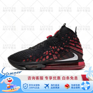 耐克（NIKE）Lebron 18 Low EP LBJ18詹姆斯17實戰(zhàn)籃球鞋  CD500 BQ3177-006 17代 43