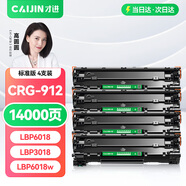 才進佳能mf3010硒鼓LBP3018 lbp6018l打印機墨盒l(wèi)bp6018w復(fù)印一體機crg925 crg912碳粉盒6018 3108 3100 6000